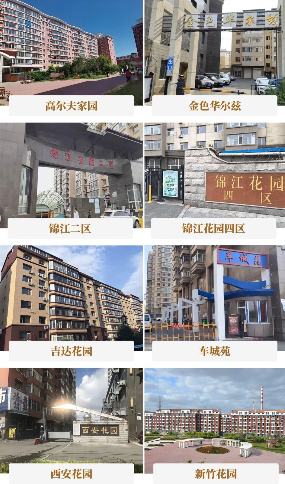 157臺(tái)！快意電梯托起長(zhǎng)春綠園5000戶家庭的幸福出行夢(mèng)！